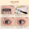 MENGJIESHANGPIN False Eyelashes, Partial False Eyelashes, No Glue Required, 1