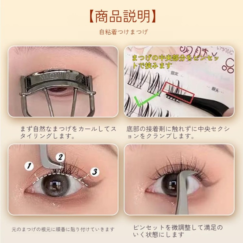 MENGJIESHANGPIN False Eyelashes, Partial False Eyelashes, No Glue Required, 1