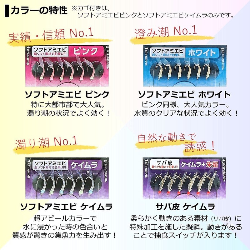 DAIWA Comfortable Artisan Sabiki Set, Soft Shrimp, Pink, 5 Needles,
