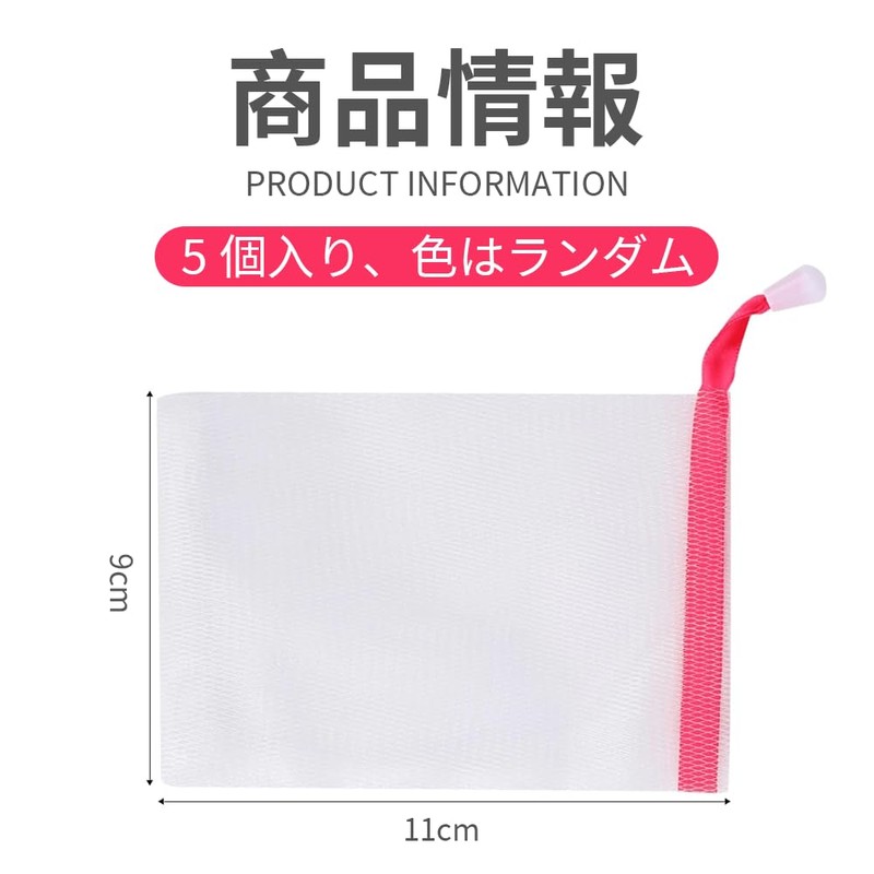 Soap Net, Face Wash Net, Foaming Net for Face, Soft