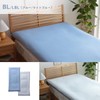Ikehiko Futon Cover, Solid Color, Reversible "Riva D Mattress Cover