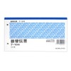 コクヨ 振替伝票 白上質紙 7行 別寸 100枚 テ-10N