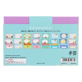 Sunstar Stationery MUZIKTIGER Letter Set, B Pattern S8907234