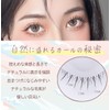 False Eyelashes, Natural, Transparent Axis, Handmade Popular, DIY at Home,