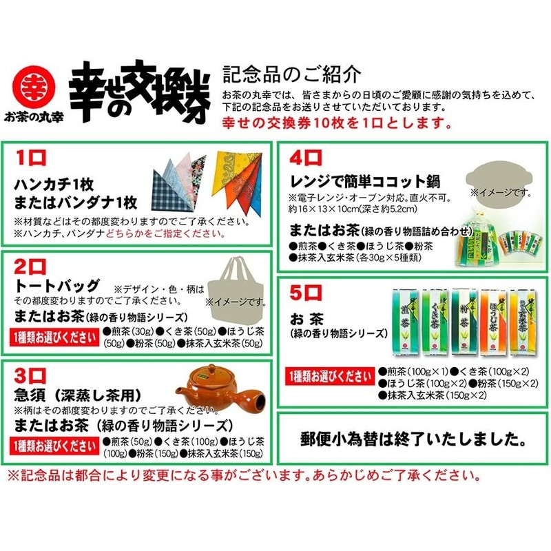 Ocha no Marukou organic brown rice tea 200g