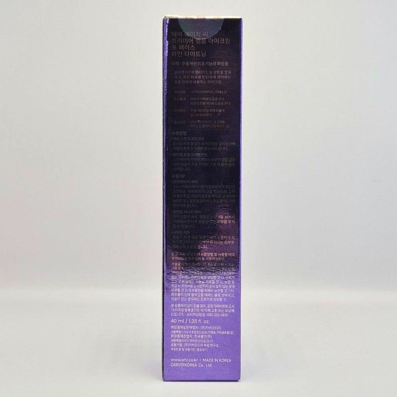 Latest AHC Eye Cream Season 13 Premier Line Tightening 40ml