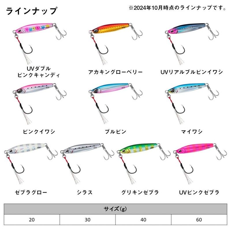 DAIWA Jig Samurai Jig R SB 2.1 oz (60 g)