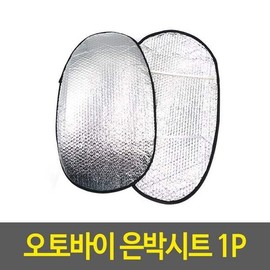 JQ Motorcycle seat cover, motorcycle foil seat / 오토바이시트커버 오토바이 은박시트