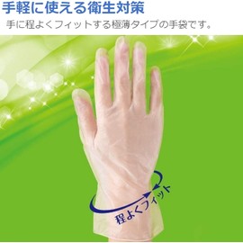 [ 使いきり手袋 ビニール ] 極うす手 掃除用 Mサイズ 半透明 100枚 粉なし 左右両用タイプ トイレ掃除 カビ取り 漂白剤の使用時 キッチン掃除 介護 ビニール手袋 使い捨て