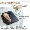 nervousrhinos Bill Holder, Dedicated Slim Bill Case, Holds 100 New