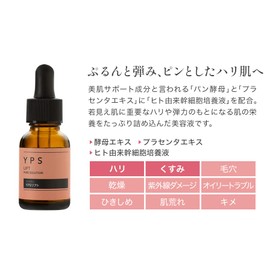 Phiten YPS Lift 0.7 fl oz (20 ml)