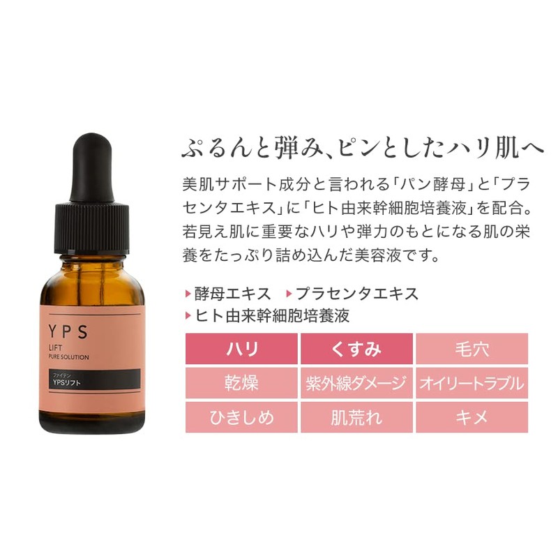 Phiten YPS Lift 0.7 fl oz (20 ml)