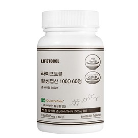 2 months' worth of Life Tocol Activated Folic Acid 1000 Pregnancy Preparation Nutrients Pregnant Men 4th Generation Active Folic Acid / 2개월분 라이프토콜 활성 엽산 1000 임신준비 영양제 임산부 남자 4세대 활성형 엽산제