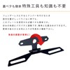 Crown Doris Z900RS Estair 250 Universal License Plate Angle Adjustment