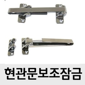 Security Door Latch Bar & Auxiliary Key (1pc, Model 1809) 1pc (Model 1809)