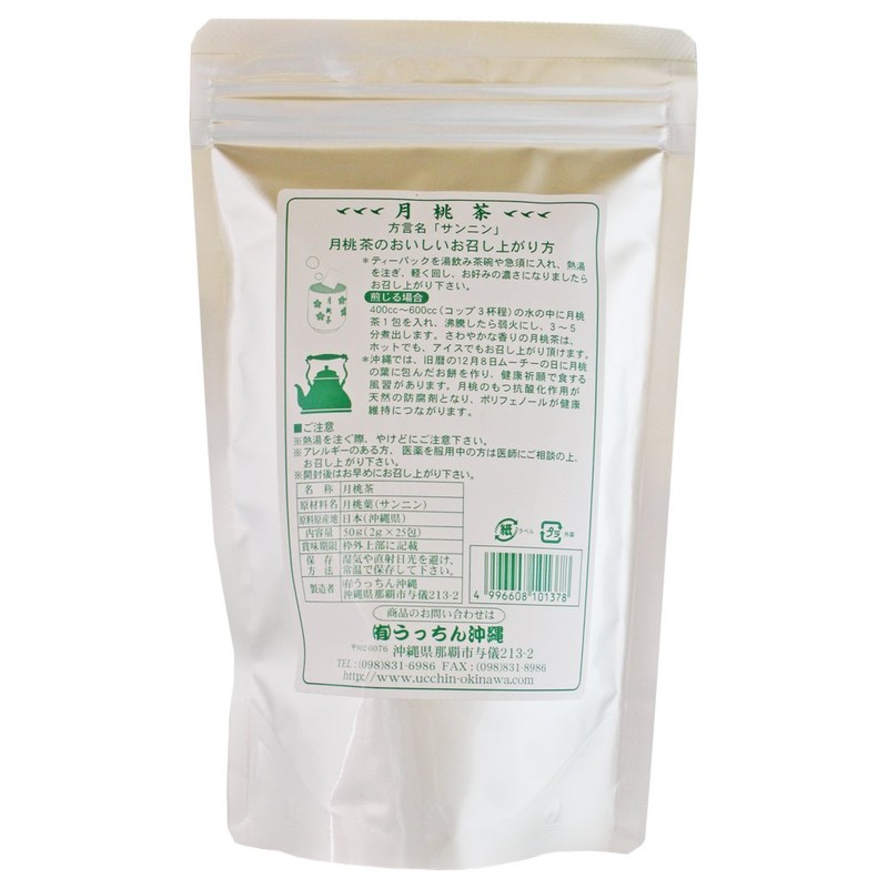 Tsuki Momocha 1.8 oz (50 g) (0.08 oz (2 g)