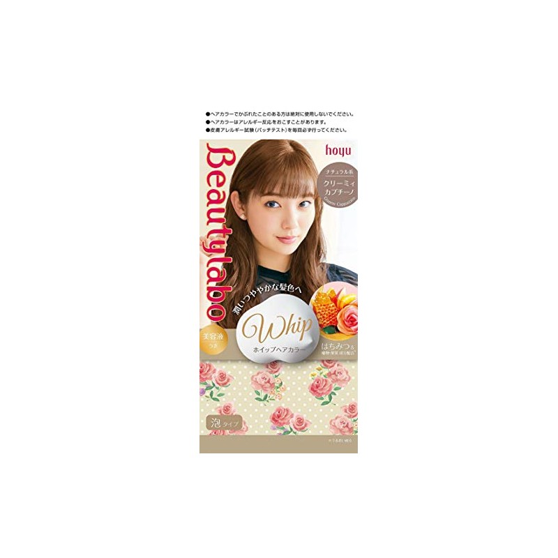 Hoyu Beauty Labo Whip Hair Color (Creamy Cappuccino) 1.4 oz
