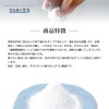 Paradise Plan Snow Salt Miyakojima Sea Blessings 12.7 oz (360