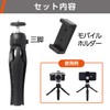 Hakuba H-EPGMHS-BK 4977187106541 Mini Tripod, E-Pod Grip, Mobile Holder Set,