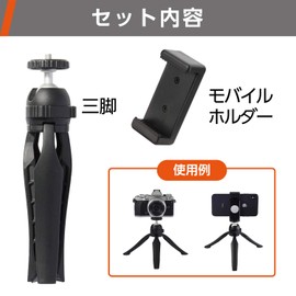 Hakuba H-EPGMHS-BK 4977187106541 Mini Tripod, E-Pod Grip, Mobile Holder Set, Black, Mini Tripod that Can Be Used as a Grip, Smartphone Adapter Included, Selfie, Commemorative Photography/Smartphone