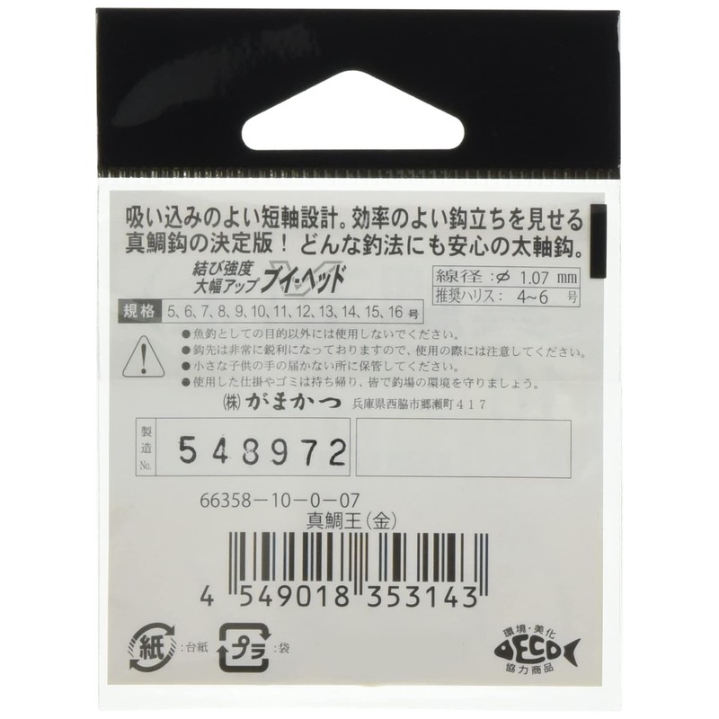 Gamakatsu Madai O Hook Gold No. 10 Fishing Hooks