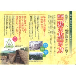 みょうばん湯の里 【医薬部外品】薬用湯の花16回分×3個セット 入浴剤 10g×48パック