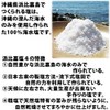 Takaesu Salt Manufacturing Hamahiga Salt, 3.5 oz (100 g) x