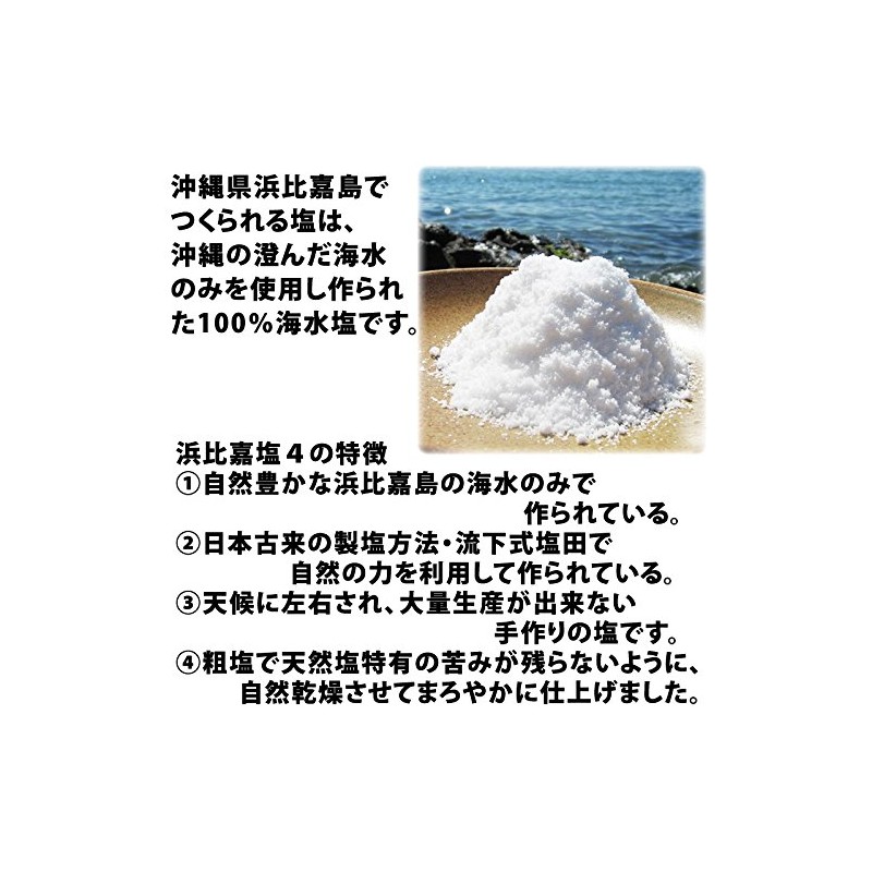Takaesu Salt Manufacturing Hamahiga Salt, 3.5 oz (100 g) x