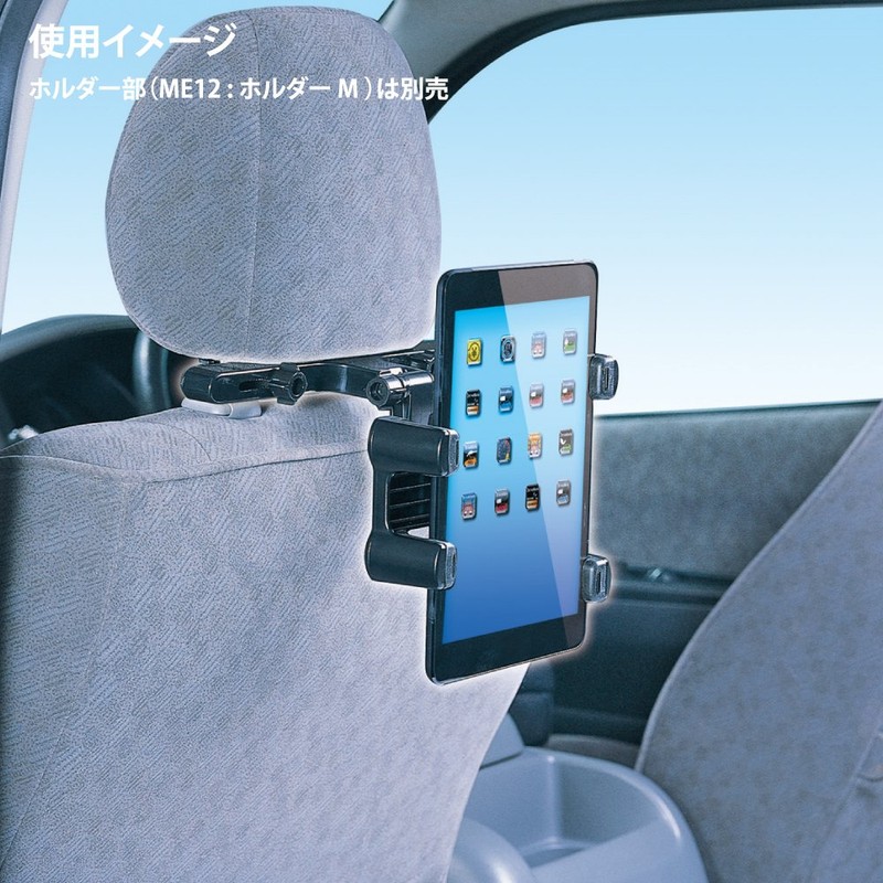 カーメイト(CARMATE) 車載ホルダー スマホホルダー ベース ヘッドレスト用 ME26