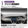 SAWAKAKI Toyota Prius 60 Series Dedicated Dashboard Mat, Sun Protection,