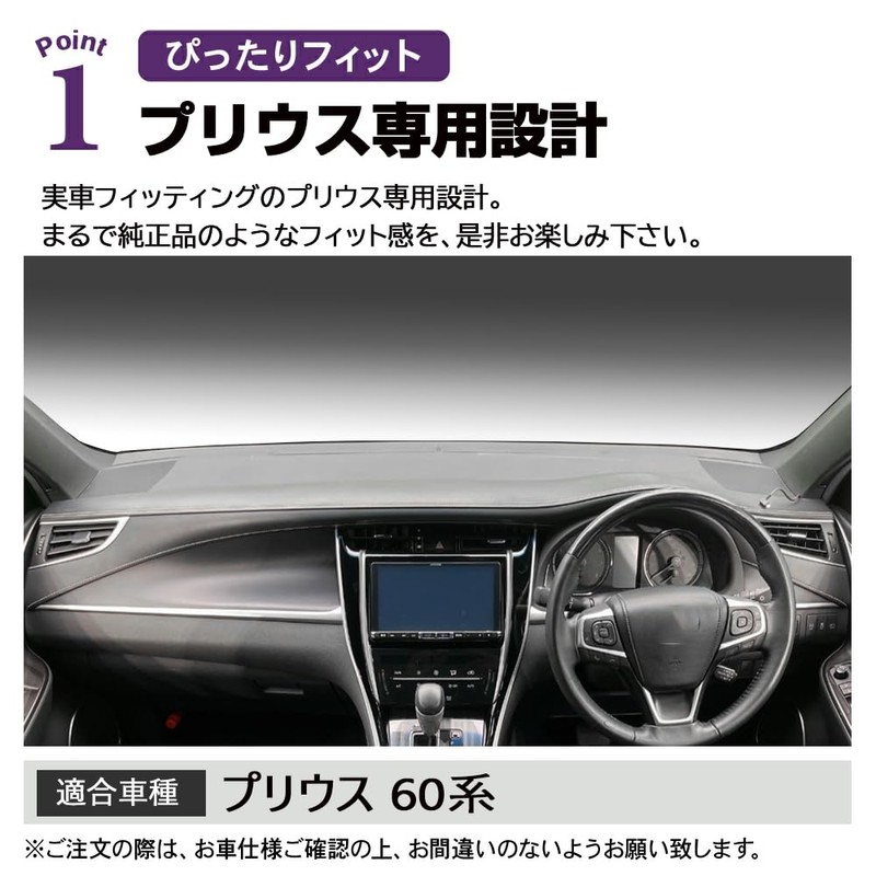 SAWAKAKI Toyota Prius 60 Series Dedicated Dashboard Mat, Sun Protection,