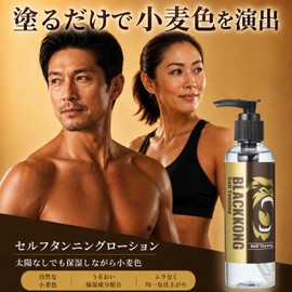 BLACKKONG Self Tanning Lotion, Set of 2, Easy to Apply and Tan, Wheat Skin, 6.1 fl oz (180 ml), Sunless Sexy, Wheat Color, Body ST Lotion for Beautiful Bronze Skin