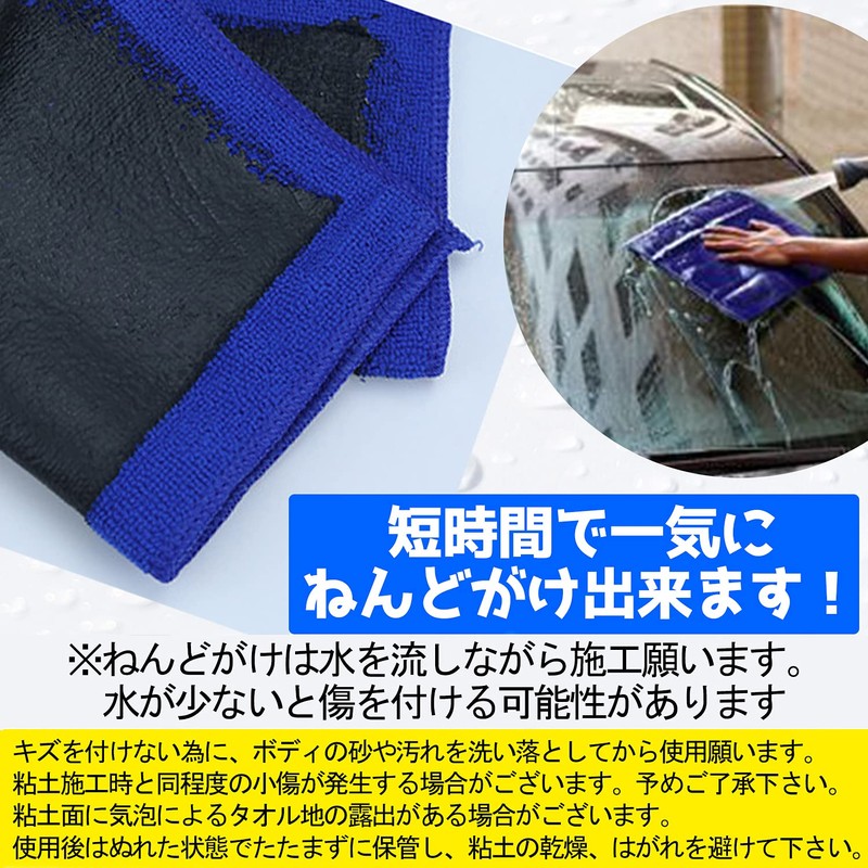 h&b Clay Towel for Car Washing, Iron Powder Removal, Easy
