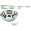 Endoshoji TKG Commercial 18cm Stainless Steel Bowl ABC6818