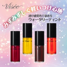 Visee Riche Candy Stain OR220 Orange Candy, 0.3 fl oz (7.5 ml)