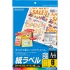 コクヨ カラーレーザー カラーコピー ラベル 6面 20枚 LBP-F7166-20N