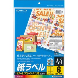 コクヨ カラーレーザー カラーコピー ラベル 6面 20枚 LBP-F7166-20N