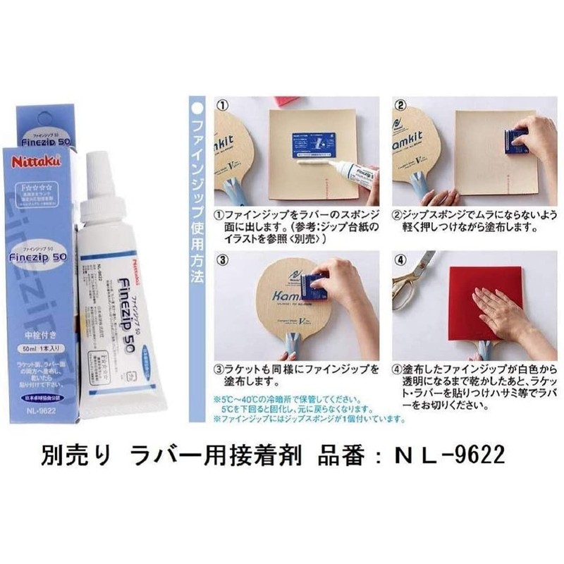 Nittaku MAX NR8585 Table Tennis Rubber Sonic AR Table Soft