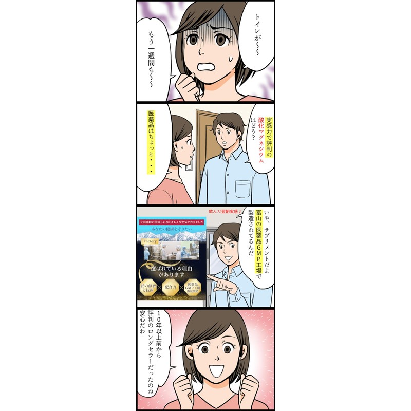 酸化マグネシウム サプリ マグネシウム サプリメント 1ヵ月分 180粒 Mgo 粒 富山 薬屋