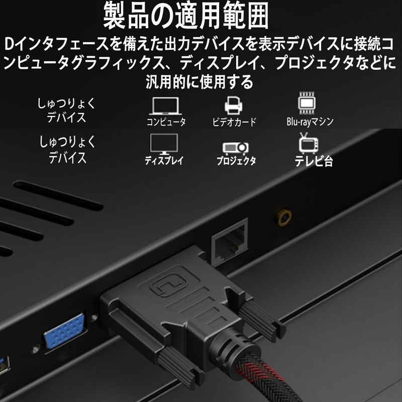 ハイビジョンテレビ、ゲーム、モニタ、プロジェクタ 用のDVI-DVIケーブル、DVI-DからDVI-Dへのデュアルリンク（24+1）（1.5 M）
