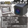 BK2B1 Waterproof and Dustproof Back Camera & Rear Camera Conversion
