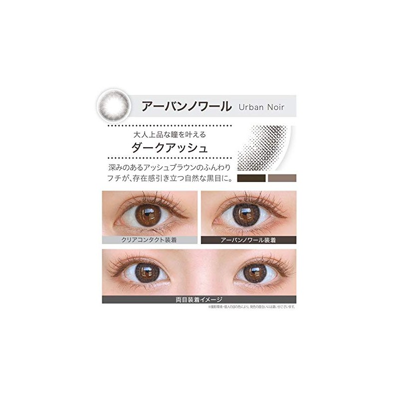 エバーカラー エバーカラーワンデーモイストレーベルUV シアーリュール -7.50 20枚入り