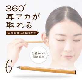 Como Life Triangular Pencil, 3 Tier Earpick, Mikaki, Ear Cleaning, Spiral Fin, 3 Tiers, Pencil, Wood, Clean, Earwax, Made in Japan, Handle: Natural Wood