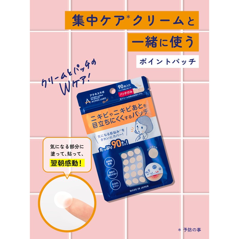 Acnes Lab Night Point Patch, Acne Patch, Intensive Care Sheet,