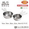 Urushiyama Cooking Pot 22cm, Suitable for Boiling, Simmering, and Frying,