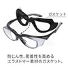 Yamamoto Optical YS-395G Protective Glasses with Gasket, Binocular Shape, High