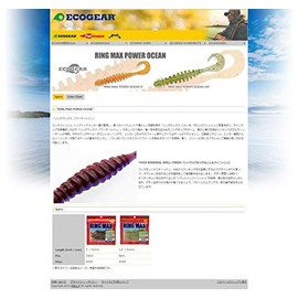 EcoGear Ring Max Power Ocean 3" 479 Real Goby