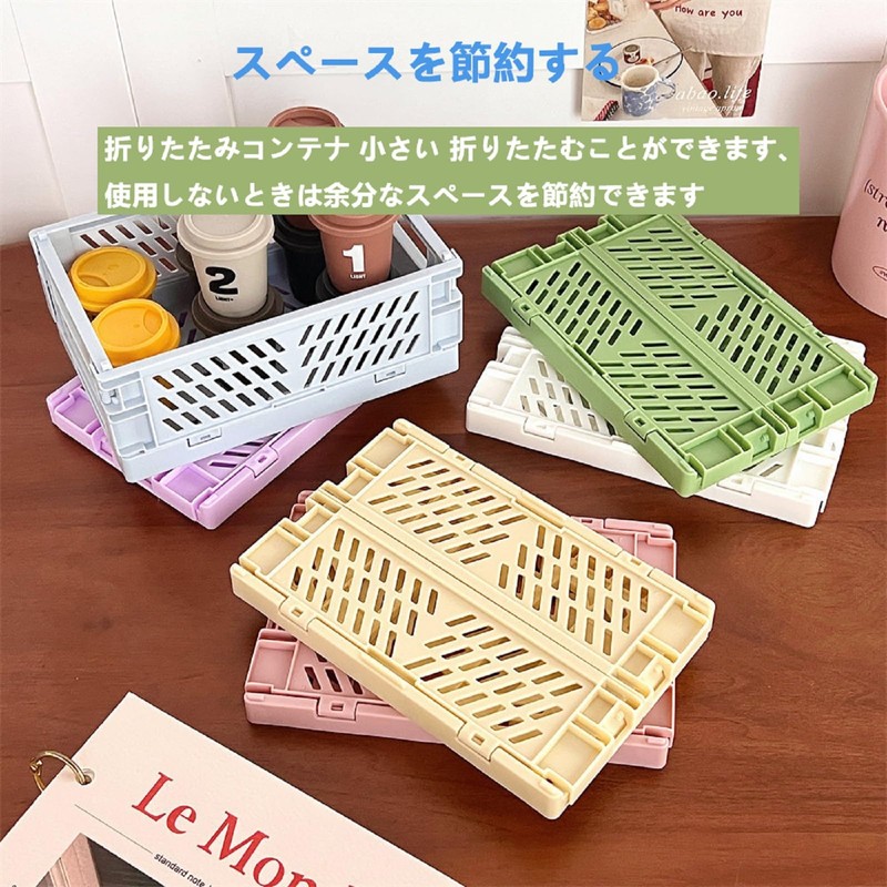 SNK-5F2 Folding Container, Mini Box, Storage Box, Basket Set of