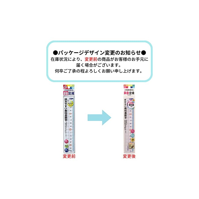 Kutsuwa STAD Arithmetic Ruler 17cm HS17A