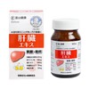 富山薬品 肝臓エキス 肝臓水解物 蜆エキス 牡蛎エキス ウコン サプリメント 国内生産 180粒（30日分）
